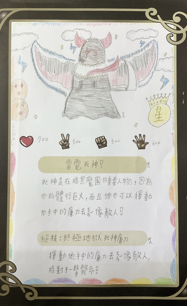 大墩卡繪畫比賽-國小5年級組-鄭宇喆