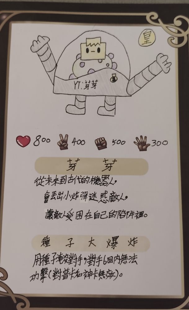 大墩卡繪畫比賽-國小5年級組-劉語辰