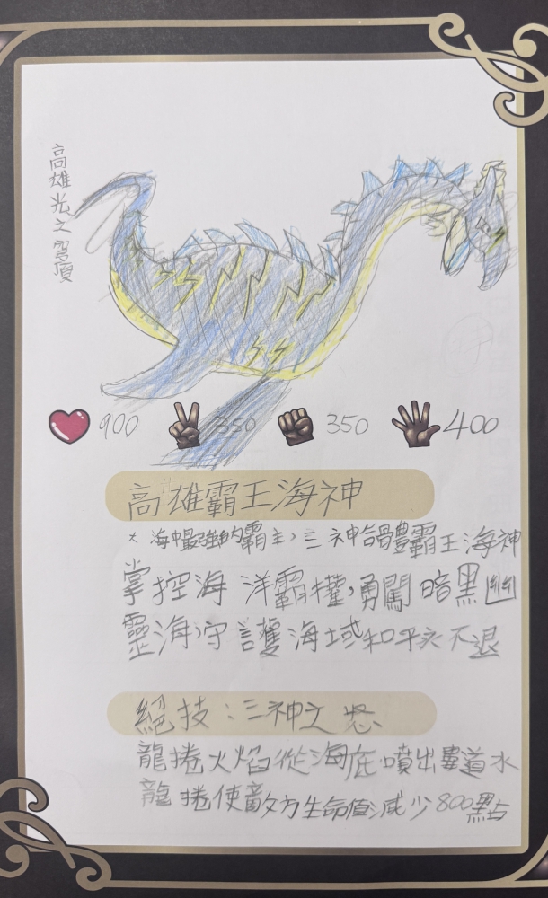 大墩卡繪畫比賽-國小5年級組-高愷妤