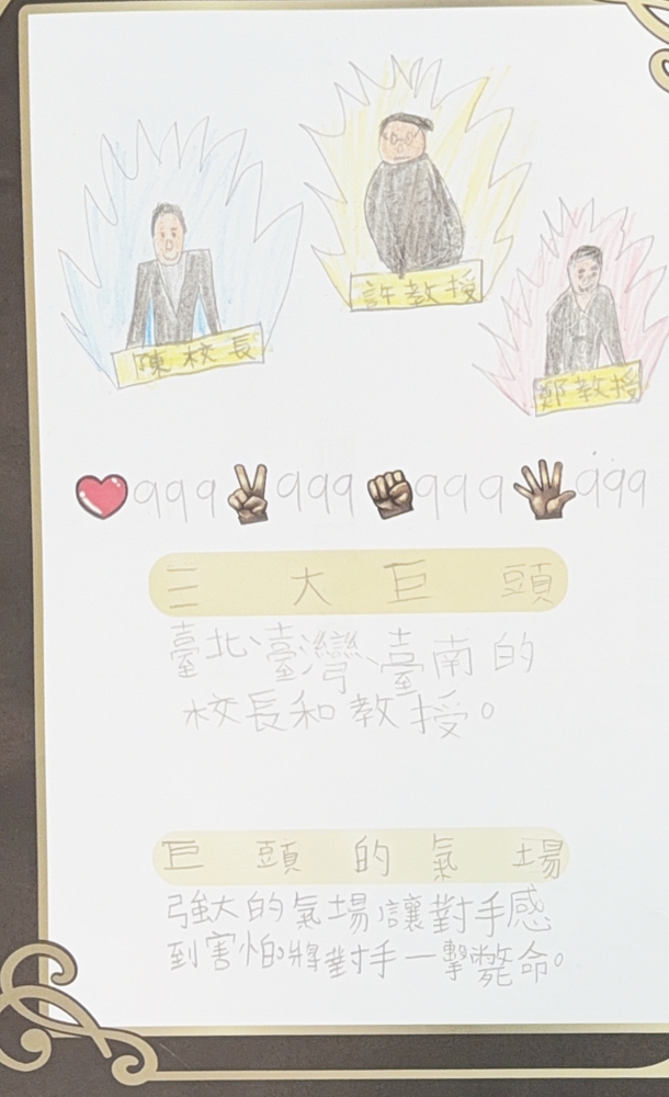 大墩卡繪畫比賽-國小5年級組-蕭宏傑