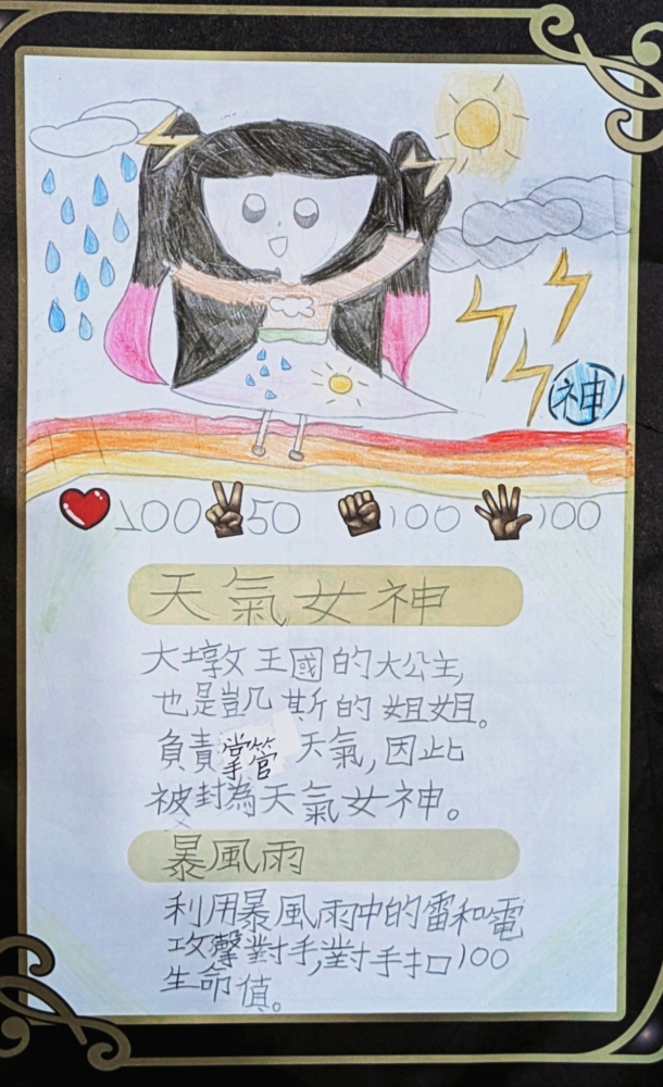 大墩卡繪畫比賽-國小5年級組-馬榆茜