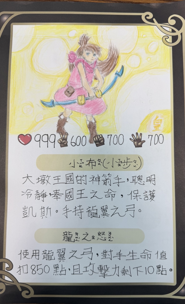 大墩卡繪畫比賽-國小5年級組-蕭彤霏