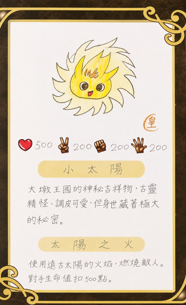 大墩卡繪畫比賽-國小5年級組-趙晨希