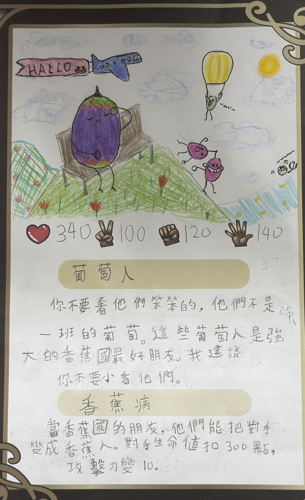 大墩卡繪畫比賽-國小5年級組-李恩杏