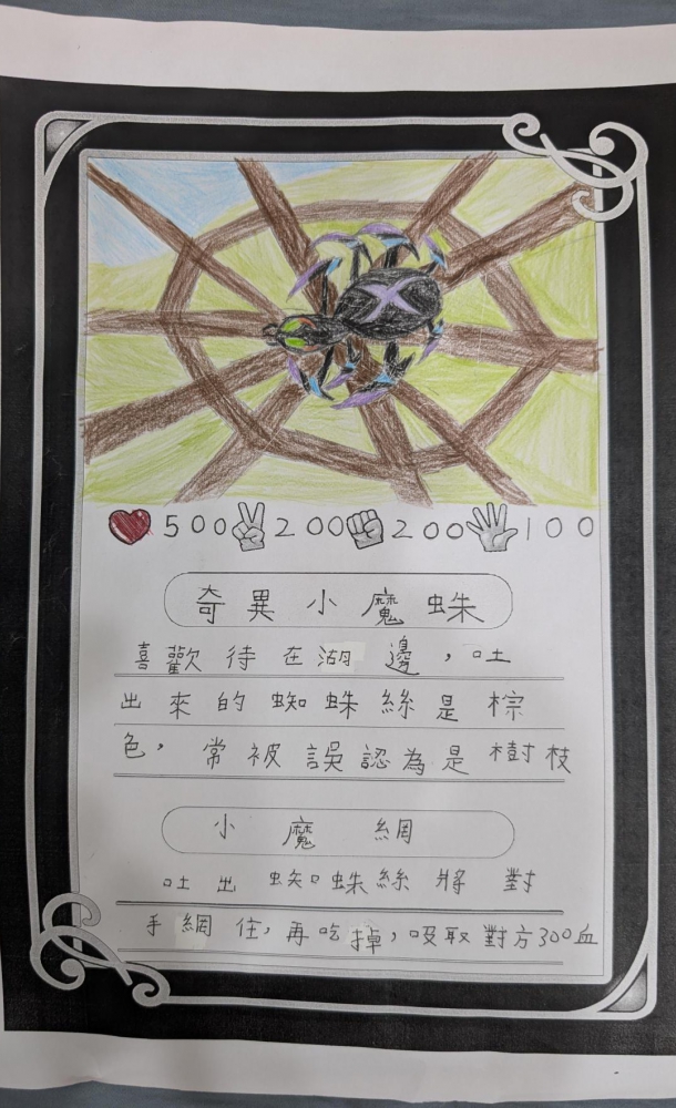 大墩卡繪畫比賽-國小5年級組-李承澔