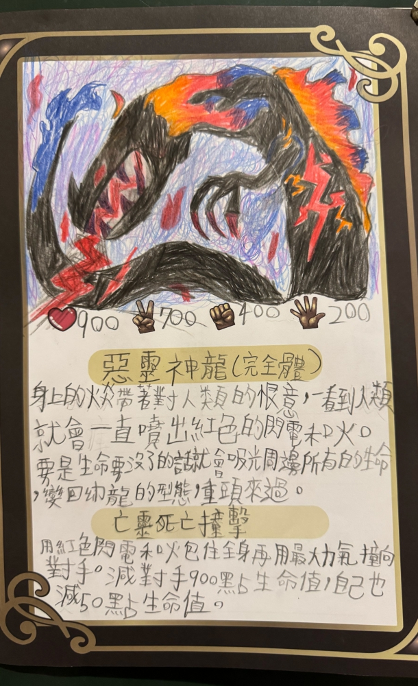 大墩卡繪畫比賽-國小5年級組-陳品恩