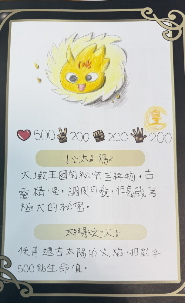 大墩卡繪畫比賽-國小5年級組-蕭彤霏