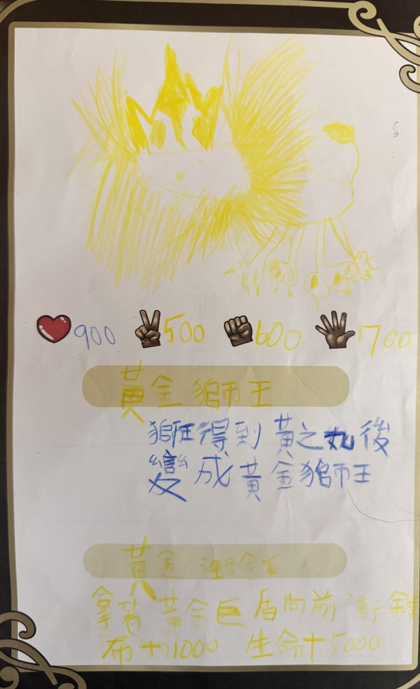 大墩卡繪畫比賽-國小5年級組-劉道宸