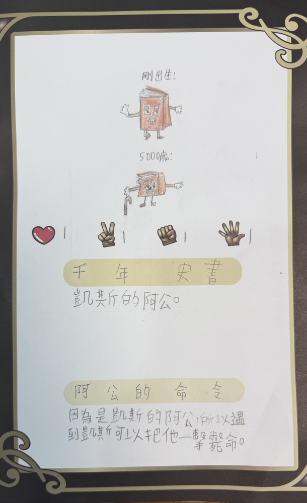 大墩卡繪畫比賽-國小5年級組-蕭宏傑
