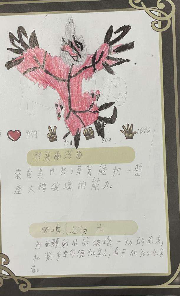 大墩卡繪畫比賽-國小5年級組-柯秉佑