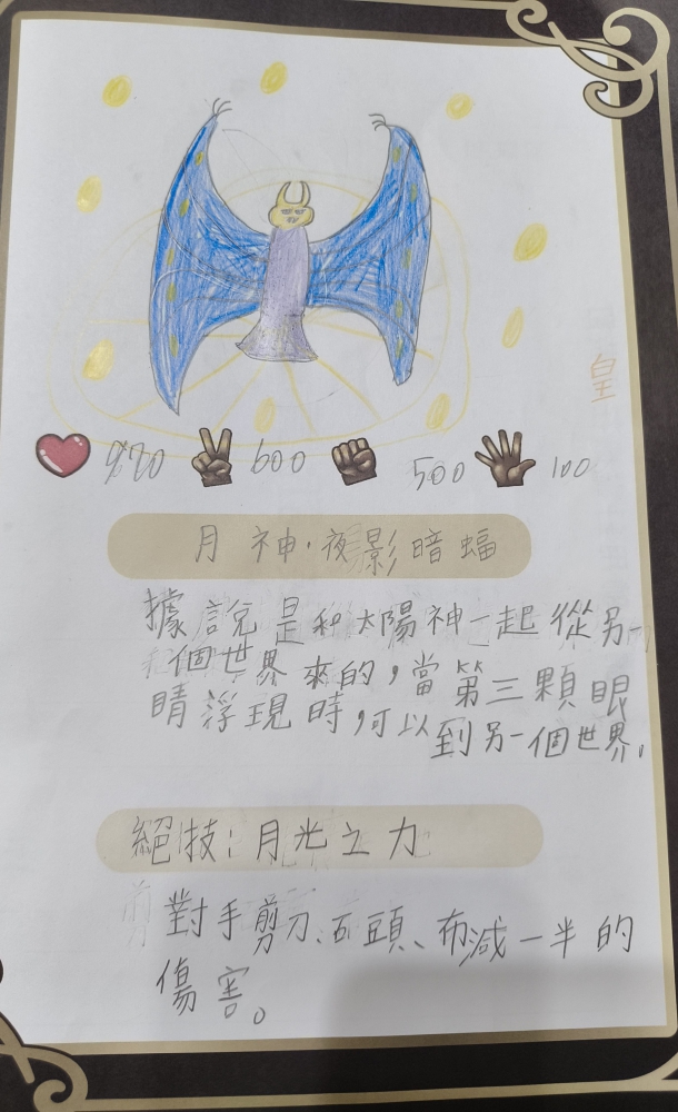 大墩卡繪畫比賽-國小5年級組-鄭安綺