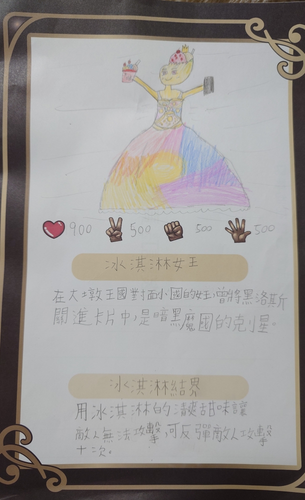 大墩卡繪畫比賽-國小5年級組-陳沛嫻