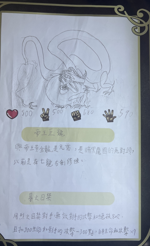 大墩卡繪畫比賽-國小5年級組-黃子齊