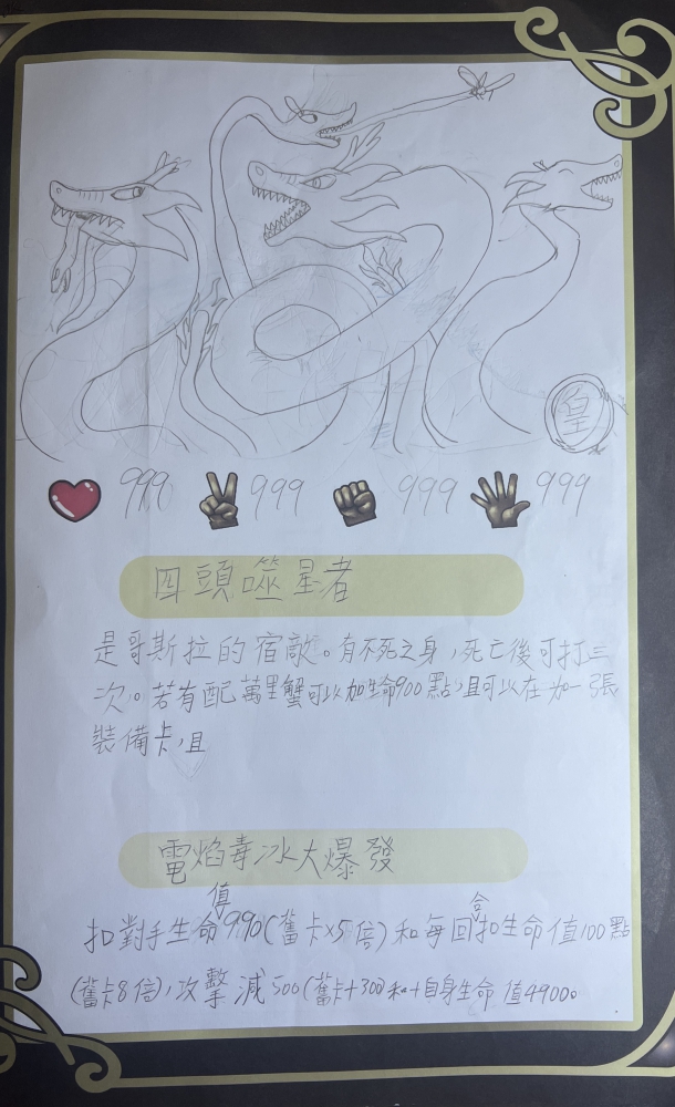 大墩卡繪畫比賽-國小5年級組-黃子齊