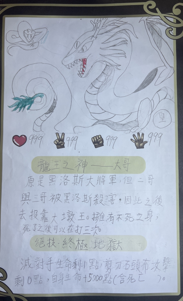 大墩卡繪畫比賽-國小5年級組-黃子齊
