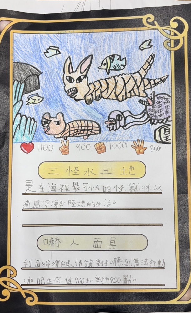 大墩卡繪畫比賽-國小5年級組-黃淽瀅