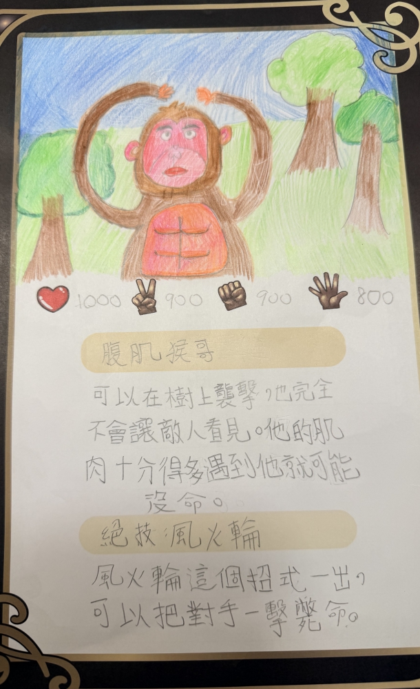 大墩卡繪畫比賽-國小5年級組-李婉瑄