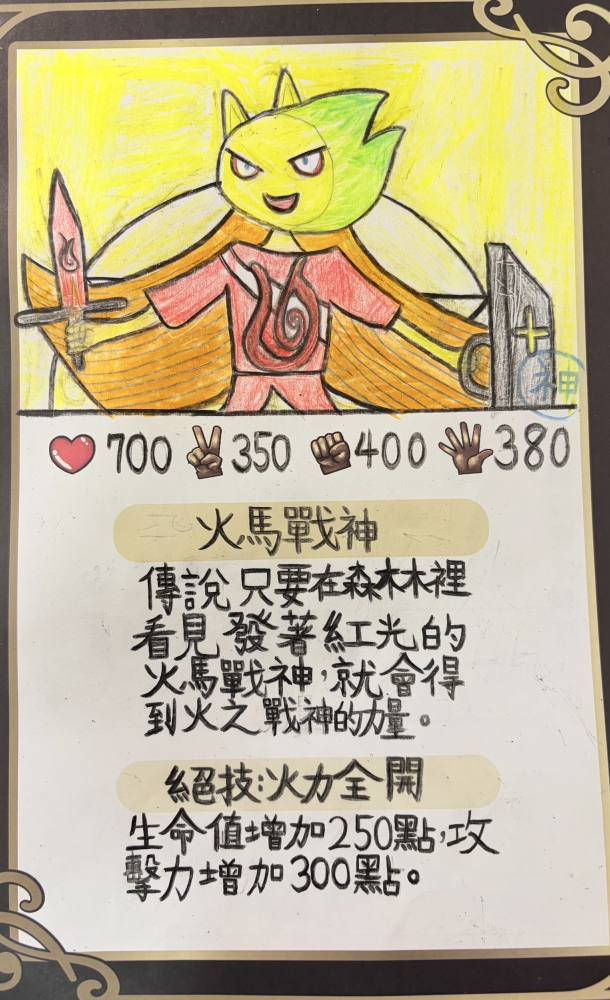 大墩卡繪畫比賽-國小5年級組-林楷捷