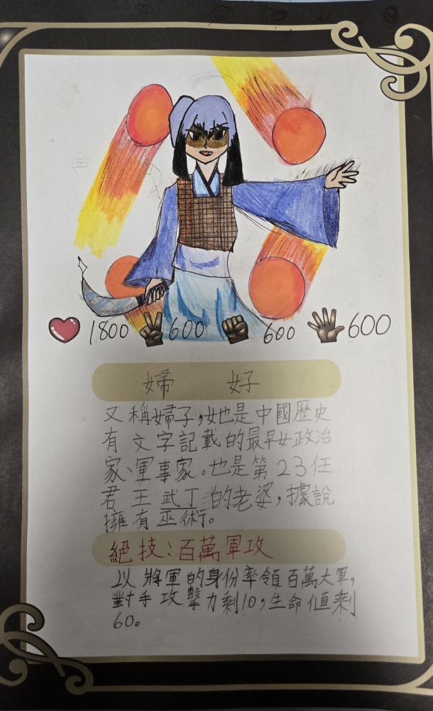 大墩卡繪畫比賽-國小6年級組-楊雨潔