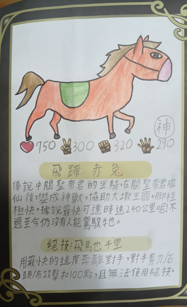 大墩卡繪畫比賽-國小6年級組-洪秉詳