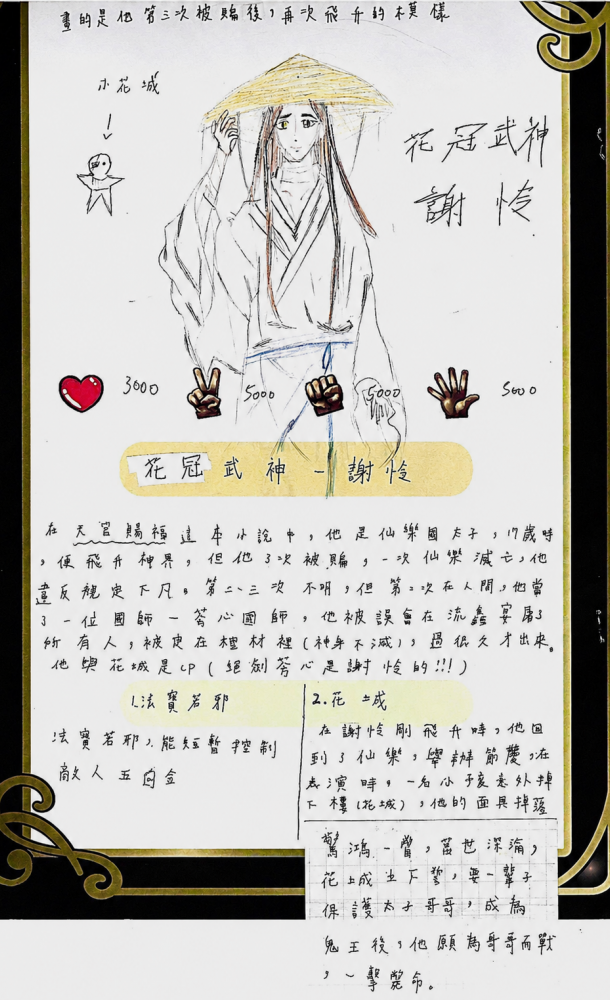 大墩卡繪畫比賽-國小6年級組-于楚弦