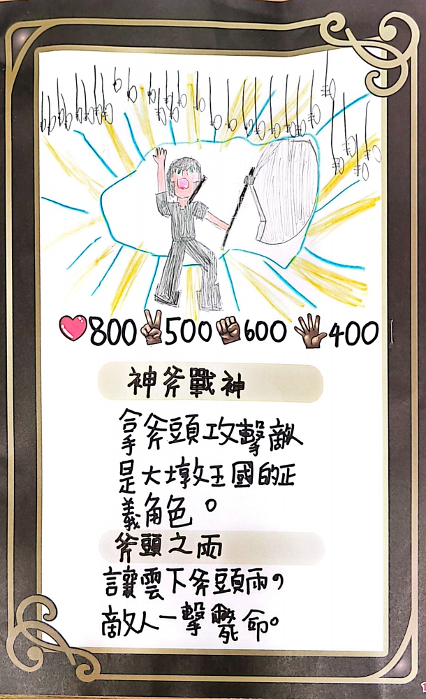 大墩卡繪畫比賽-國小6年級組-郭彥君