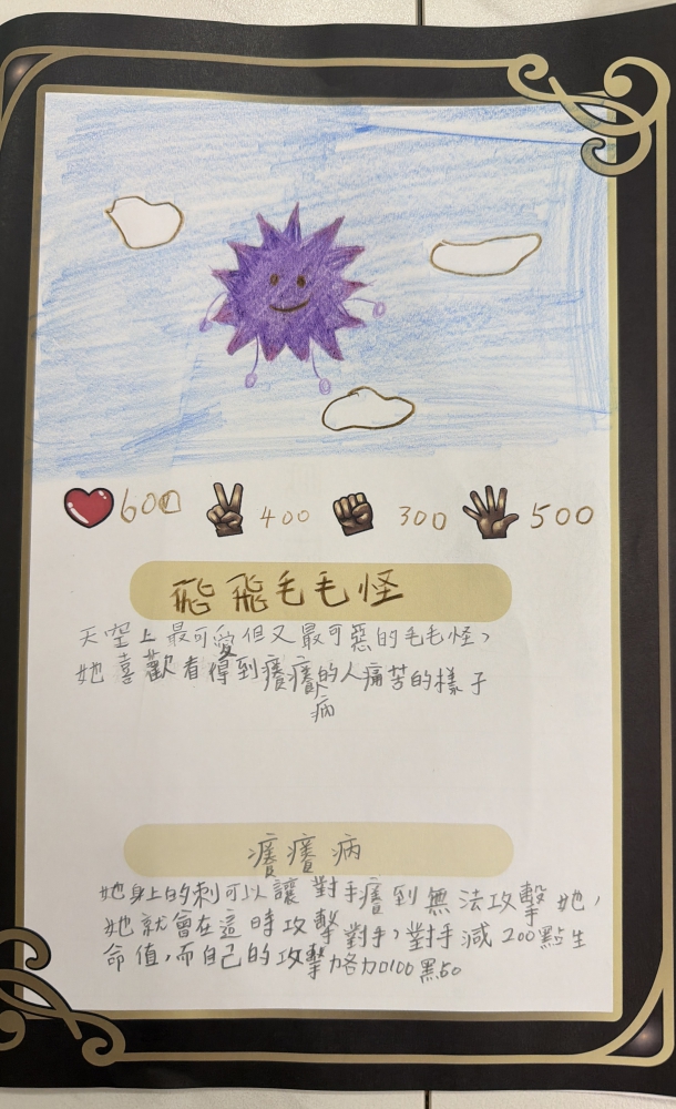 大墩卡繪畫比賽-國小6年級組-鍾菀媃