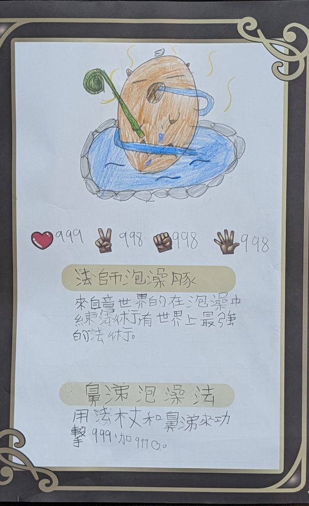 大墩卡繪畫比賽-國小6年級組-黃巧茹