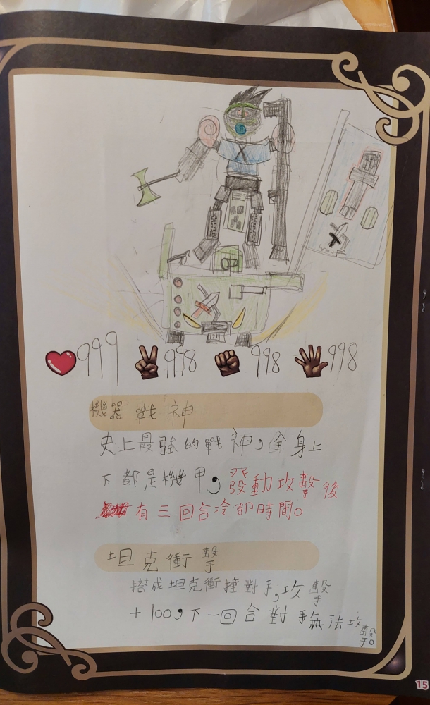 大墩卡繪畫比賽-國小6年級組-楊上恩