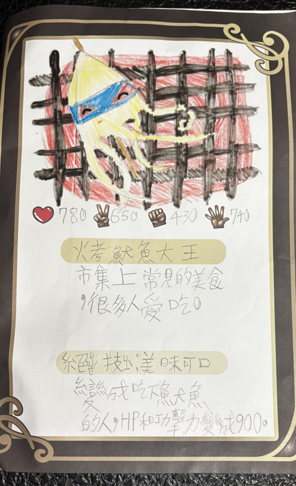 大墩卡繪畫比賽-國小6年級組-鄭榮恩