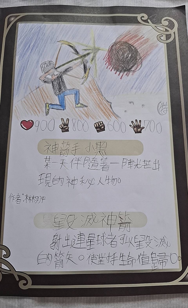 大墩卡繪畫比賽-國中組-林栩平