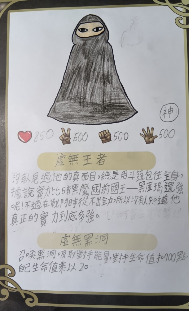 大墩卡繪畫比賽-國中組-洪秉詳