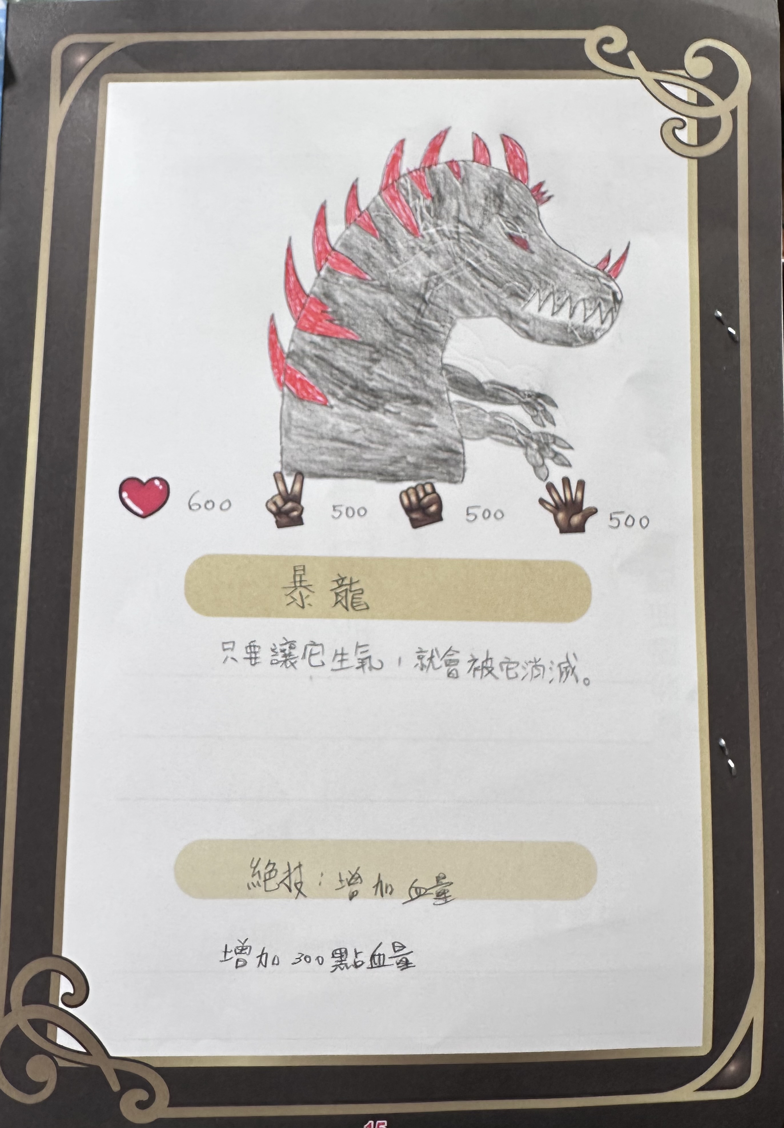 大墩卡繪畫比賽-暴龍