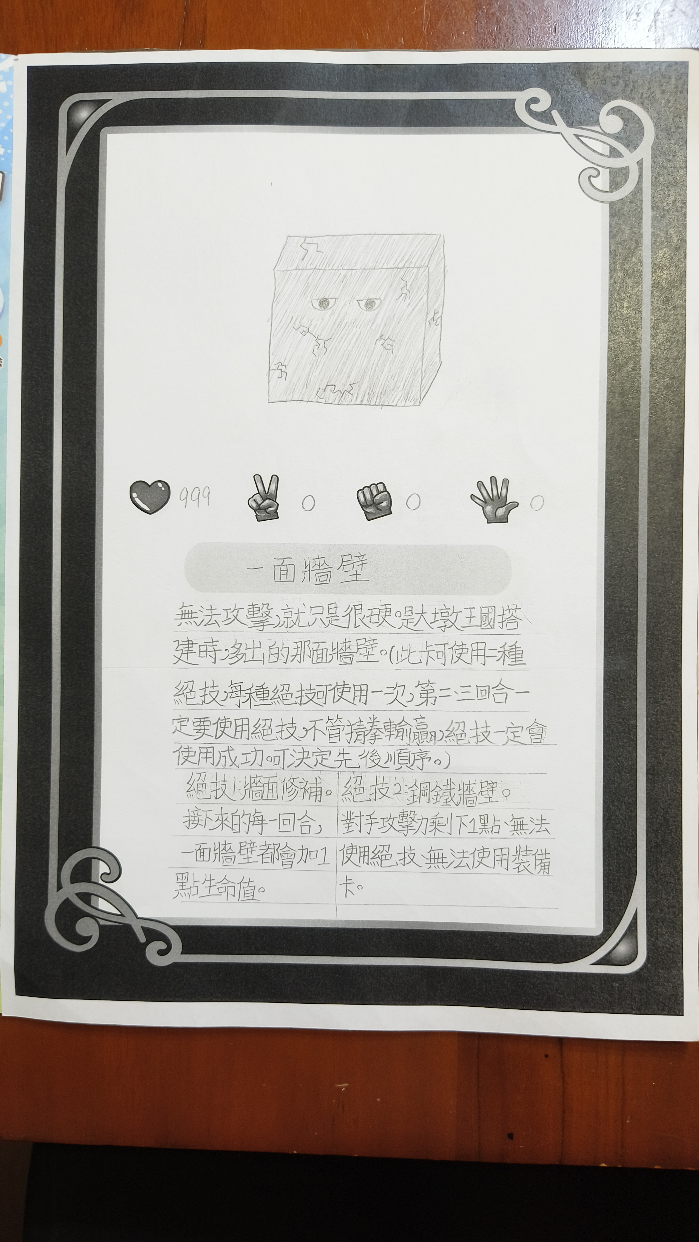 大墩卡繪畫比賽-一面牆壁