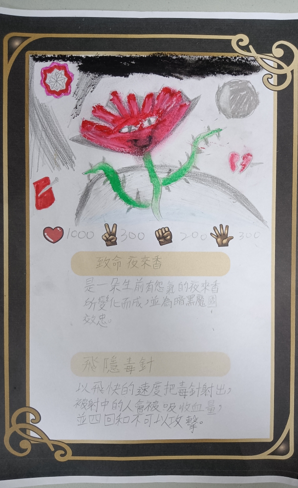 大墩卡繪畫比賽-國小5年級組-王廣淇