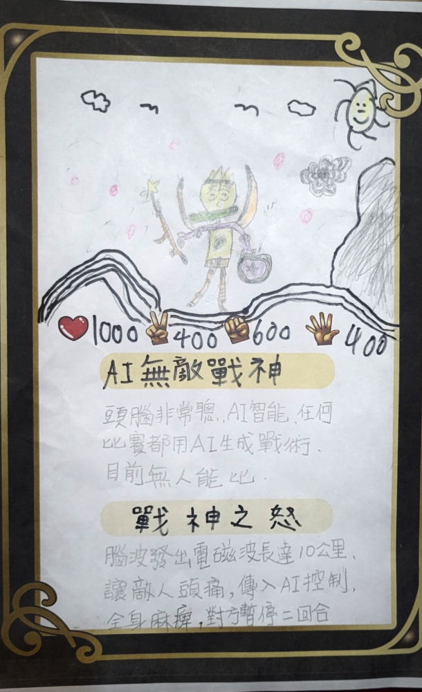 大墩卡繪畫比賽-國小5年級組-楊凱筑