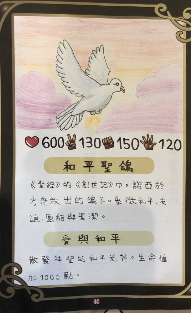 大墩卡繪畫比賽-原國小5年級組-施伊洛