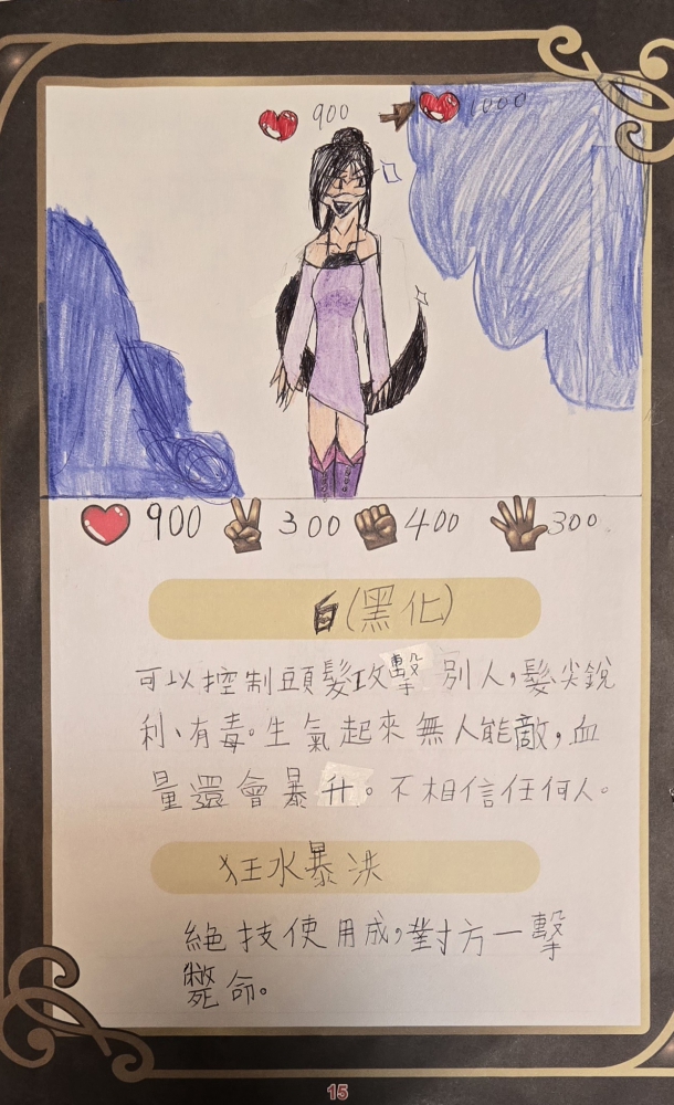 大墩卡繪畫比賽-原國小5年級組-楊雨潔