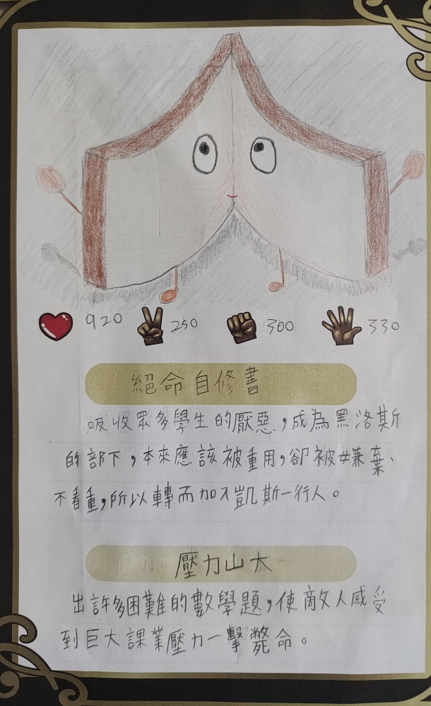 大墩卡繪畫比賽-原國小5年級組-蔡宸誼
