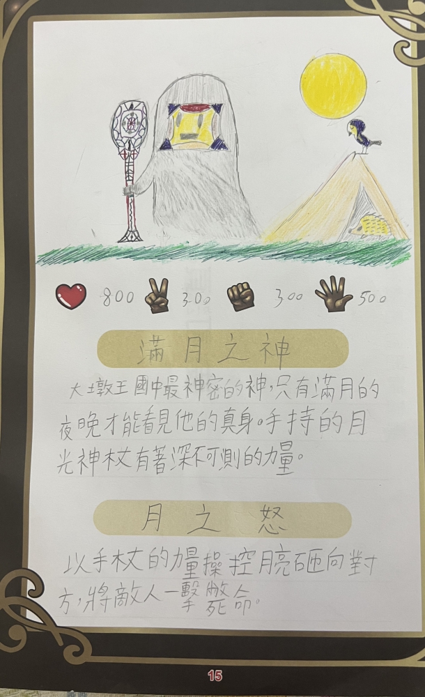 大墩卡繪畫比賽-原國小5年級組-蕭輔諄