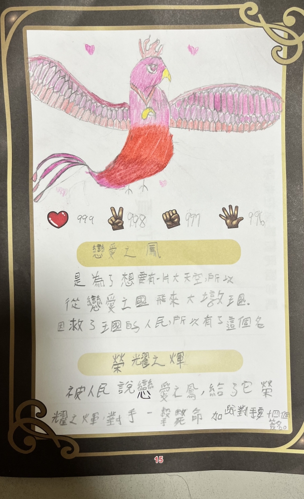 大墩卡繪畫比賽-原國小5年級組-何雨蓁