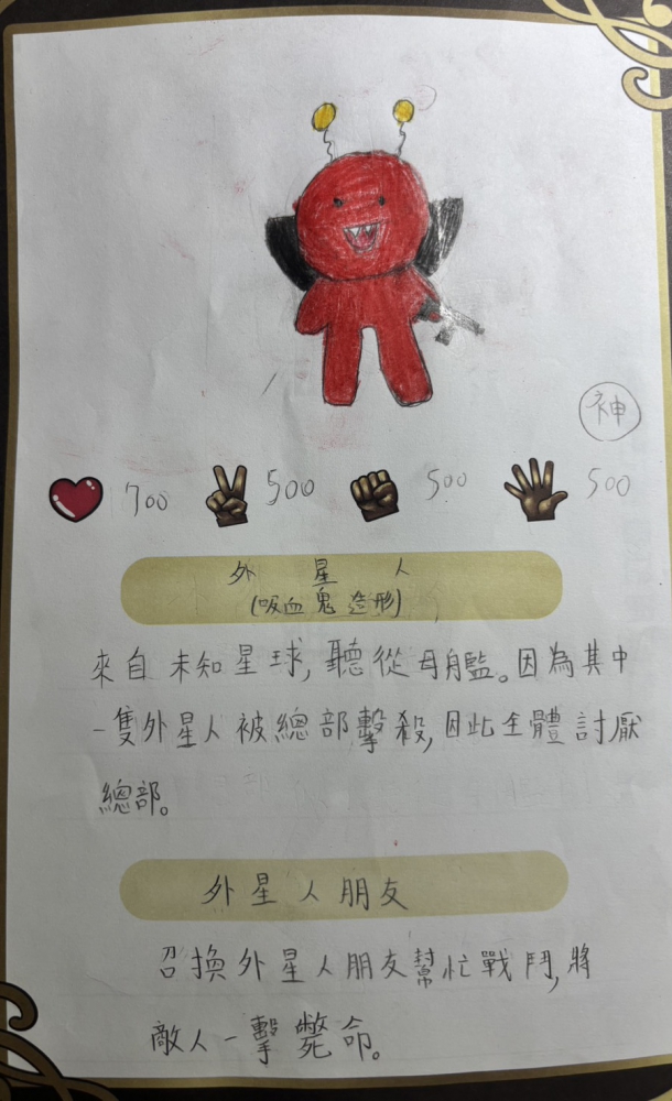大墩卡繪畫比賽-原國小5年級組-曾奕棠