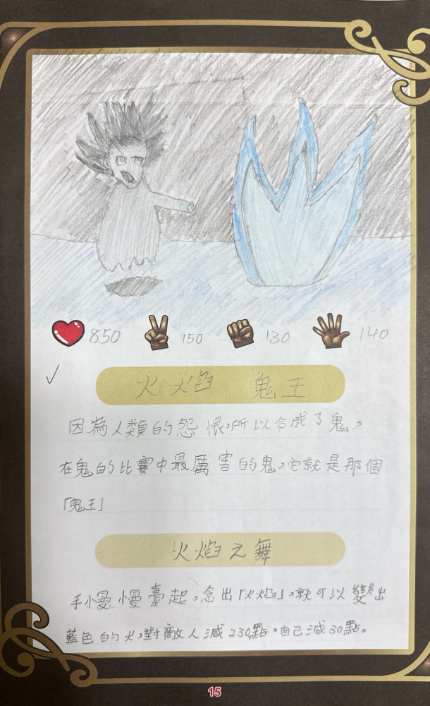 大墩卡繪畫比賽-原國小5年級組-林煒翔
