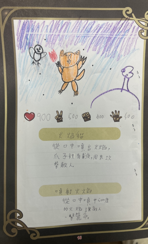 大墩卡繪畫比賽-原國小5年級組-林芮禾