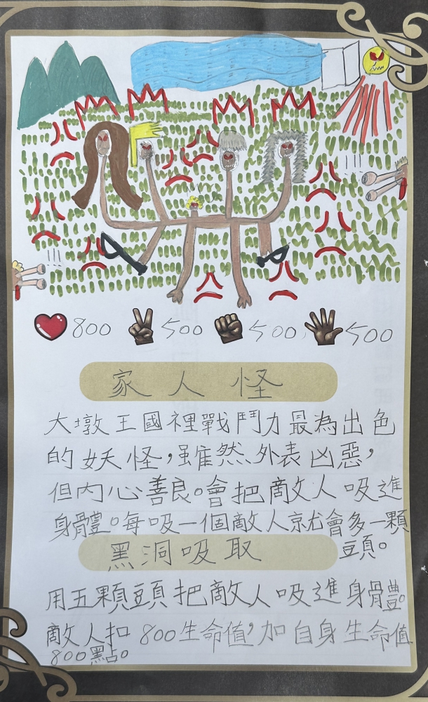 大墩卡繪畫比賽-原國小5年級組-陳思源