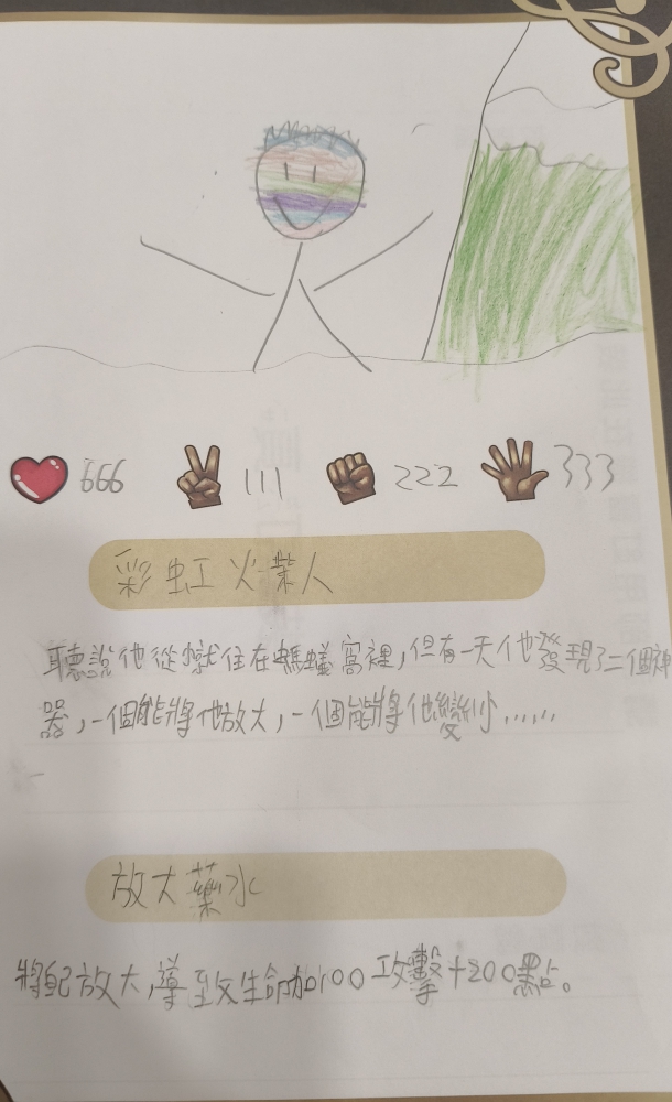大墩卡繪畫比賽-原國小5年級組-李恆毅