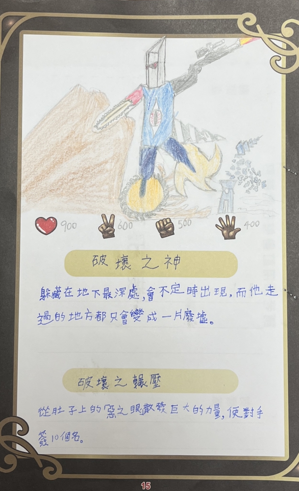 大墩卡繪畫比賽-原國小5年級組-楊承希