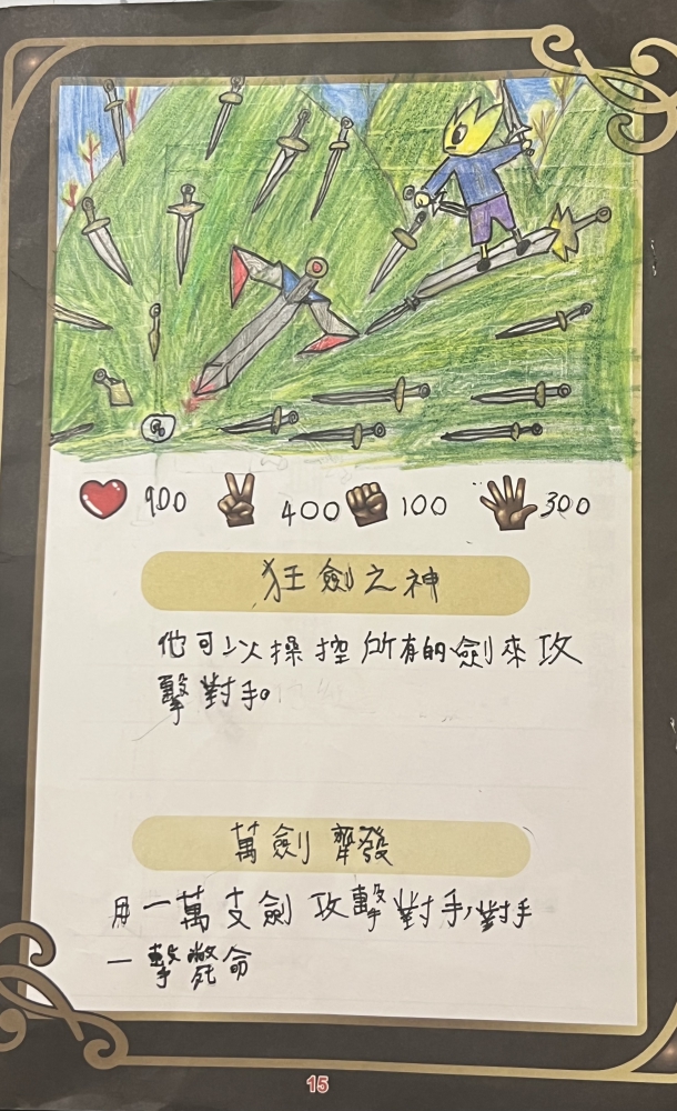 大墩卡繪畫比賽-原國小5年級組-林宸永