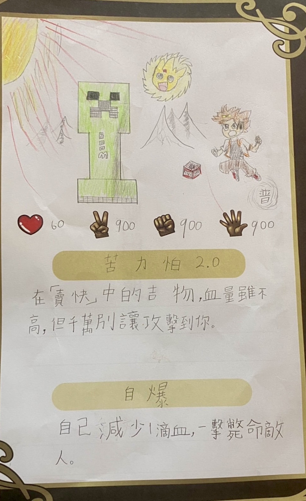 大墩卡繪畫比賽-原國小5年級組-葉宸瑀