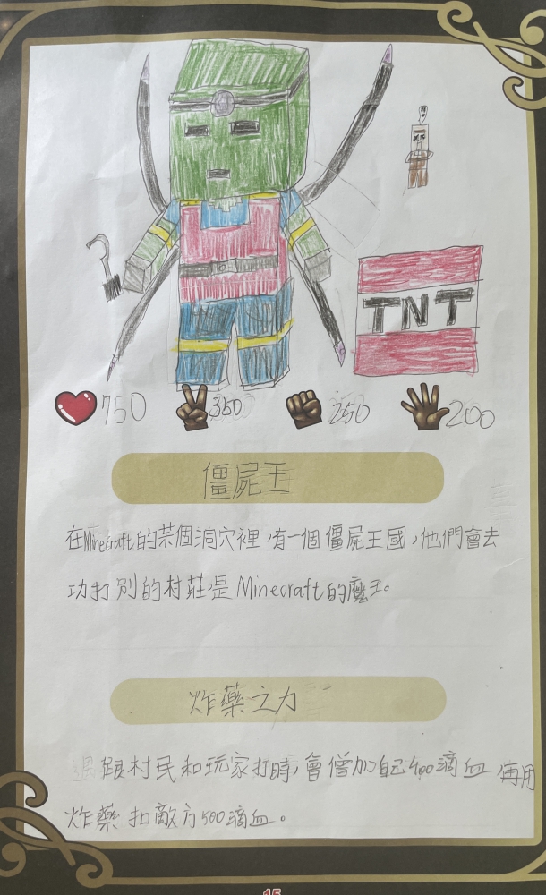 大墩卡繪畫比賽-原國小5年級組-陳昀瑄